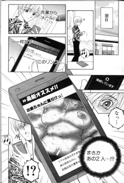 Page 210 of COMIC MILF 2013-04 Vol. 12