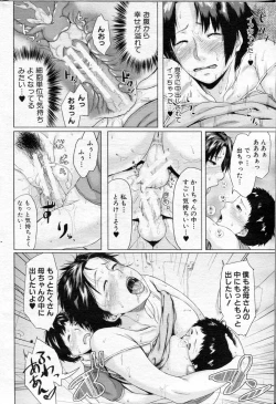 Page 244 of COMIC MILF 2013-04 Vol. 12