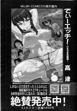 Page 27 of COMIC MILF 2013-04 Vol. 12