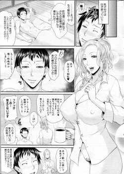 Page 281 of COMIC MILF 2013-04 Vol. 12