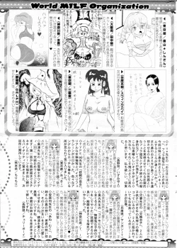 Page 287 of COMIC MILF 2013-04 Vol. 12