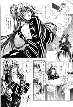 Page 72 of COMIC MILF 2013-04 Vol. 12