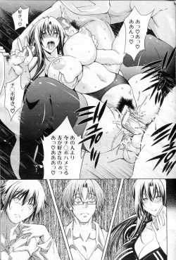 Page 75 of COMIC MILF 2013-04 Vol. 12