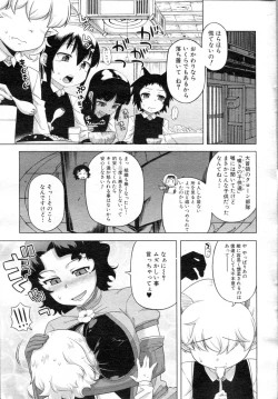 Page 7 of COMIC MILF 2013-04 Vol. 12