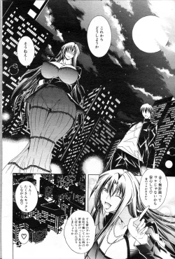 Page 94 of COMIC MILF 2013-04 Vol. 12