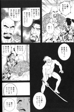 Page 108 of Nikutaiha Vol. 15 Rekishi Kanzenkouryaku