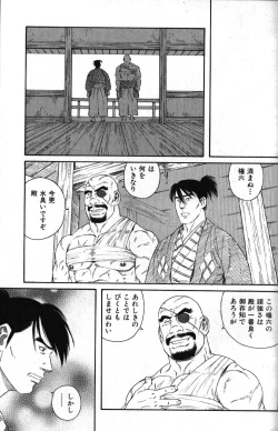 Page 115 of Nikutaiha Vol. 15 Rekishi Kanzenkouryaku