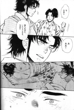 Page 12 of Nikutaiha Vol. 15 Rekishi Kanzenkouryaku