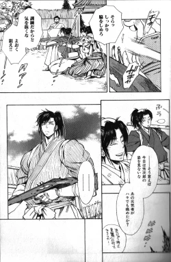 Page 13 of Nikutaiha Vol. 15 Rekishi Kanzenkouryaku