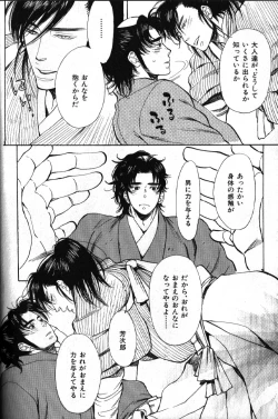 Page 22 of Nikutaiha Vol. 15 Rekishi Kanzenkouryaku