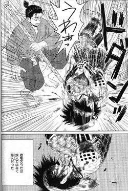 Page 62 of Nikutaiha Vol. 15 Rekishi Kanzenkouryaku