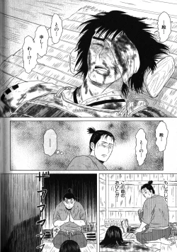 Page 64 of Nikutaiha Vol. 15 Rekishi Kanzenkouryaku