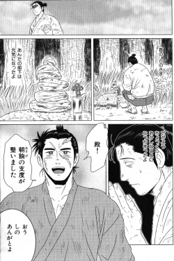 Page 65 of Nikutaiha Vol. 15 Rekishi Kanzenkouryaku