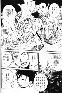 Page 78 of Nikutaiha Vol. 15 Rekishi Kanzenkouryaku