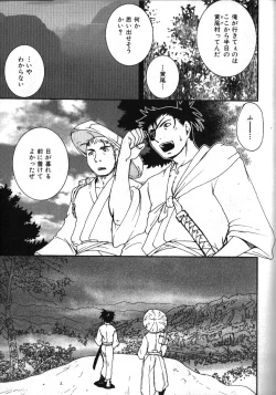 Page 79 of Nikutaiha Vol. 15 Rekishi Kanzenkouryaku