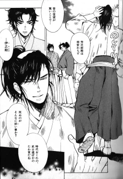 Page 7 of Nikutaiha Vol. 15 Rekishi Kanzenkouryaku