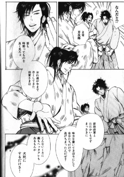 Page 8 of Nikutaiha Vol. 15 Rekishi Kanzenkouryaku