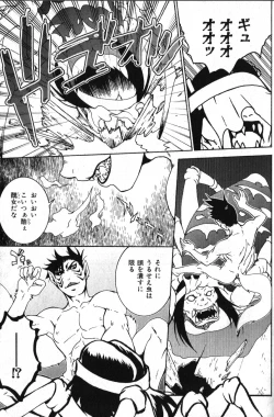 Page 91 of Nikutaiha Vol. 15 Rekishi Kanzenkouryaku