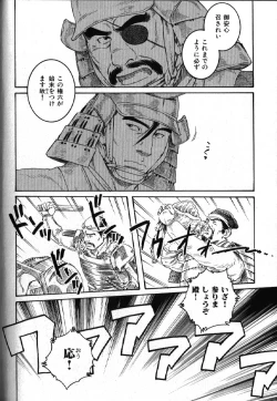 Page 96 of Nikutaiha Vol. 15 Rekishi Kanzenkouryaku