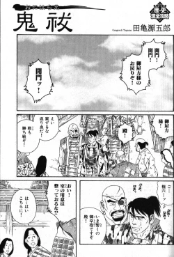 Page 97 of Nikutaiha Vol. 15 Rekishi Kanzenkouryaku