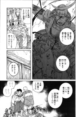 Page 99 of Nikutaiha Vol. 15 Rekishi Kanzenkouryaku