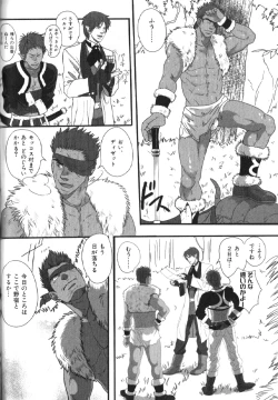 Page 114 of Nikutaiha Vol. 16 ArFor Uke Kanzenkouryaku