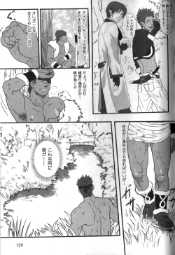 Page 115 of Nikutaiha Vol. 16 ArFor Uke Kanzenkouryaku