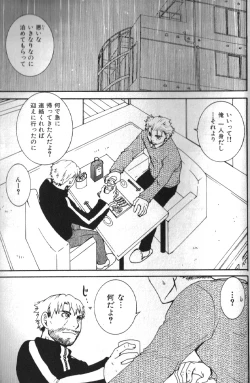 Page 148 of Nikutaiha Vol. 16 ArFor Uke Kanzenkouryaku