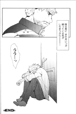 Page 161 of Nikutaiha Vol. 16 ArFor Uke Kanzenkouryaku
