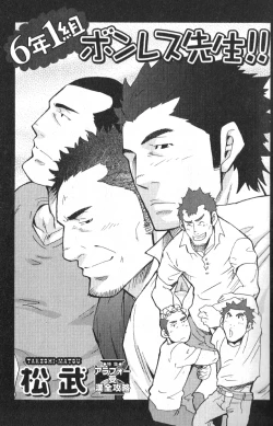 Page 5 of Nikutaiha Vol. 16 ArFor Uke Kanzenkouryaku