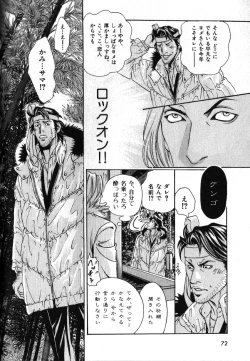 Page 62 of Nikutaiha Vol. 16 ArFor Uke Kanzenkouryaku