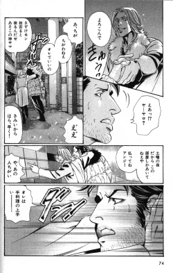 Page 64 of Nikutaiha Vol. 16 ArFor Uke Kanzenkouryaku