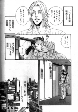 Page 74 of Nikutaiha Vol. 16 ArFor Uke Kanzenkouryaku