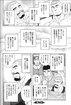 Page 82 of Nikutaiha Vol. 16 ArFor Uke Kanzenkouryaku