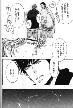 Page 84 of Nikutaiha Vol. 16 ArFor Uke Kanzenkouryaku