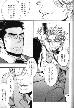 Page 91 of Nikutaiha Vol. 16 ArFor Uke Kanzenkouryaku