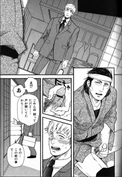 Page 100 of Nikutaiha Vol. 18 Kiwame!! Oyaji Uke
