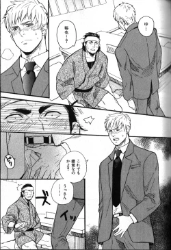 Page 102 of Nikutaiha Vol. 18 Kiwame!! Oyaji Uke
