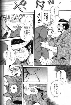 Page 103 of Nikutaiha Vol. 18 Kiwame!! Oyaji Uke
