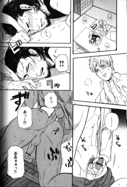 Page 107 of Nikutaiha Vol. 18 Kiwame!! Oyaji Uke