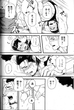 Page 109 of Nikutaiha Vol. 18 Kiwame!! Oyaji Uke