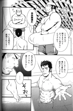 Page 117 of Nikutaiha Vol. 18 Kiwame!! Oyaji Uke