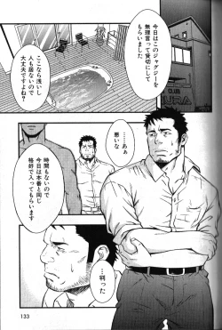 Page 122 of Nikutaiha Vol. 18 Kiwame!! Oyaji Uke