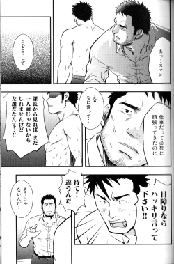 Page 124 of Nikutaiha Vol. 18 Kiwame!! Oyaji Uke