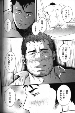 Page 131 of Nikutaiha Vol. 18 Kiwame!! Oyaji Uke