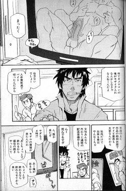 Page 134 of Nikutaiha Vol. 18 Kiwame!! Oyaji Uke