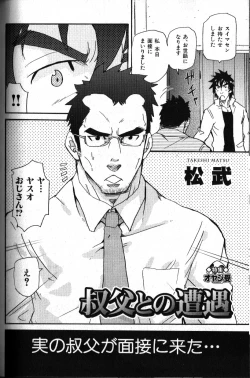 Page 135 of Nikutaiha Vol. 18 Kiwame!! Oyaji Uke