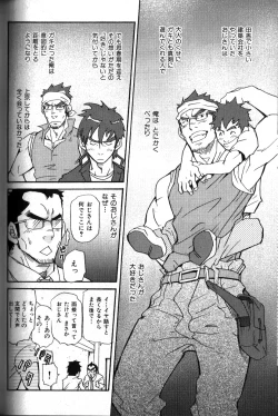 Page 137 of Nikutaiha Vol. 18 Kiwame!! Oyaji Uke