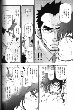 Page 139 of Nikutaiha Vol. 18 Kiwame!! Oyaji Uke