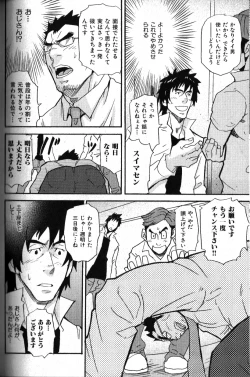 Page 141 of Nikutaiha Vol. 18 Kiwame!! Oyaji Uke